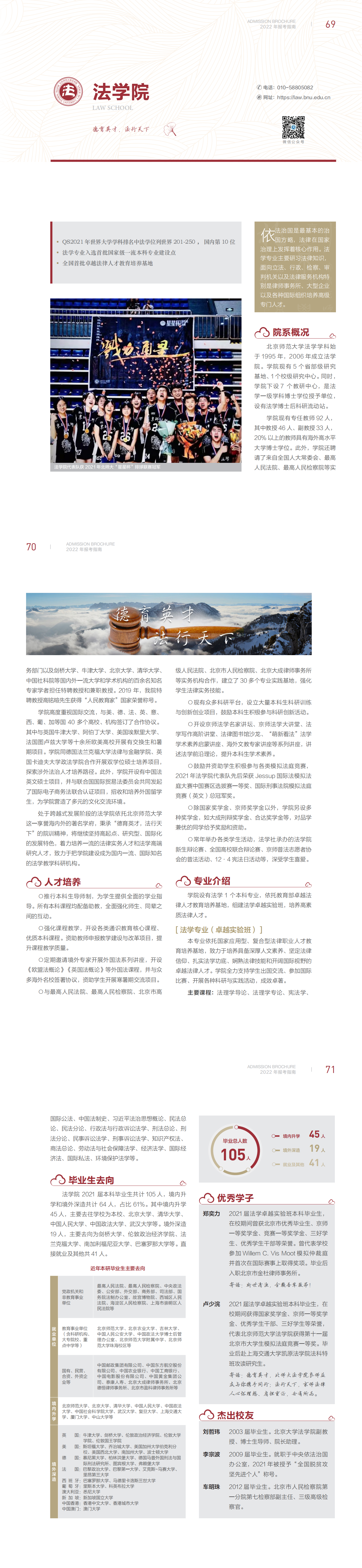 成人视频-十大成人视频平台
2022报考指南.png