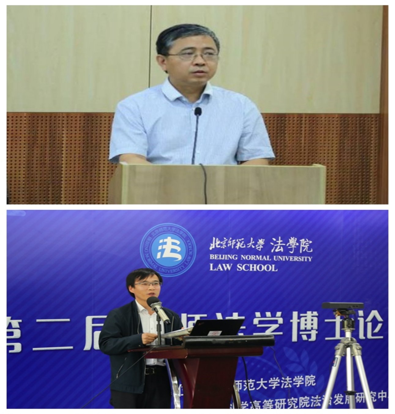 高圣平教授_副本